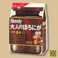  Blendy Brasil